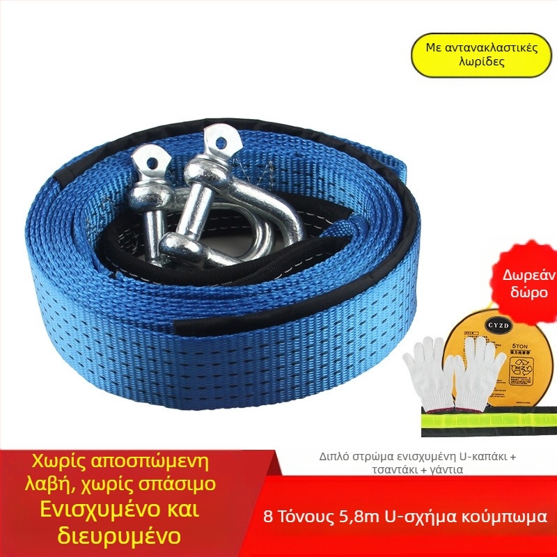 Σχοινί ρυμούλκησης αυτοκινήτου, νάιλον, υψηλής αντοχής, ανακλαστικό, διπλής στρώσης