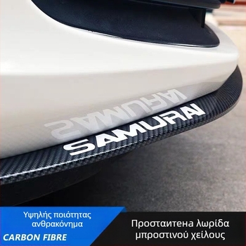 Αντι-σύγκρουσης λωρίδα από καουτσούκ για το μπροστινό χείλος αυτοκινήτου, σιλικόνη, μοντέλο QC, εξατομικευμένη επεξεργασία