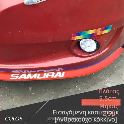 Αντι-σύγκρουσης λωρίδα από καουτσούκ για το μπροστινό χείλος αυτοκινήτου, σιλικόνη, μοντέλο QC, εξατομικευμένη επεξεργασία