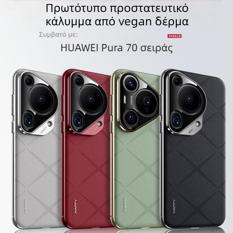 Θήκη τηλεφώνου Huawei Pura 70 / 70 Ultra – Frosted PC, Αντιπτώση, Αντι-Αποτυπώματα, Προσαρμογή