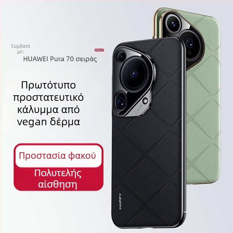 Θήκη τηλεφώνου Huawei Pura 70 / 70 Ultra – Frosted PC, Αντιπτώση, Αντι-Αποτυπώματα, Προσαρμογή