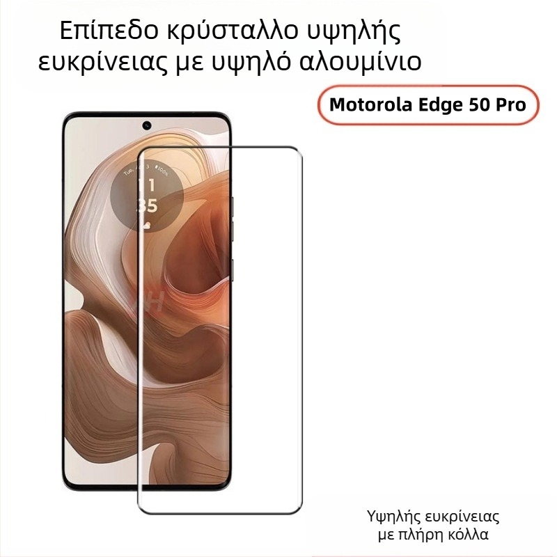 Προστατευτικό οθόνης από tempered glass για το Motorola Edge50 Pro — ματ φινίρισμα, προστασία από μπλε φως, αντι-αποτυπώματα, προστασία από σκόνη