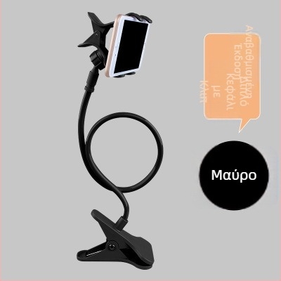 Lazy Bracket για κινητό τηλέφωνο και tablet - καμπύλη, πολυλειτουργικός, με διπλό κλιπ, βάση κομοδίνου από πλαστικό