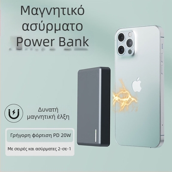 Μαγνητικό Ασύρματο Power Bank, PD3.0 20W, 10000mAh, Αλουμινένιο Κέλυφος, Μοντέλο MH805