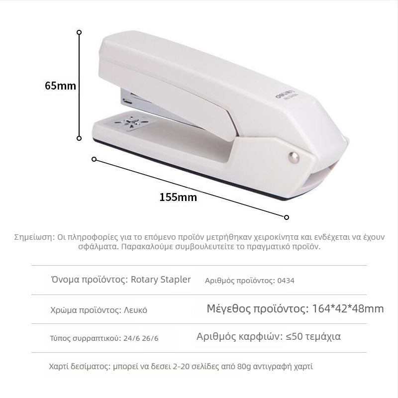 Deli 0434 περιστρεφόμενος stapler, για μαθητές, ενισχυμένη κατασκευή, No.12 standard, πολυλειτουργικές γραφειακές προμήθειες