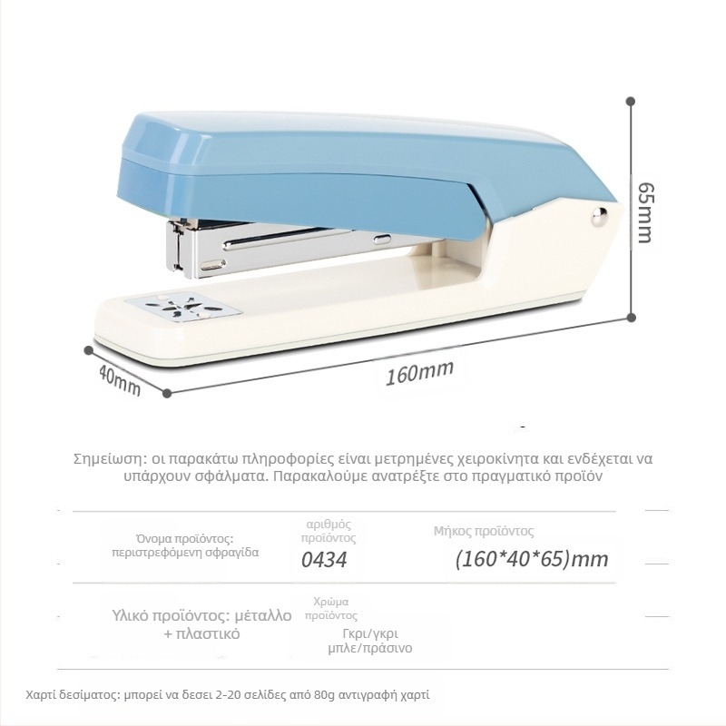 Deli 0434 περιστρεφόμενος stapler, για μαθητές, ενισχυμένη κατασκευή, No.12 standard, πολυλειτουργικές γραφειακές προμήθειες