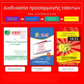 Πλαστική υφαντή σακούλα με ελασματοποιημένη εκτύπωση, PP υλικό, φορτίο 10–100, σακούλα απορριμμάτων