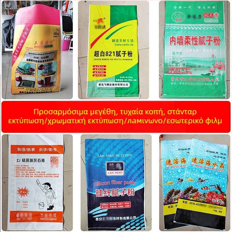 Πλαστική υφαντή σακούλα με ελασματοποιημένη εκτύπωση, PP υλικό, φορτίο 10–100, σακούλα απορριμμάτων