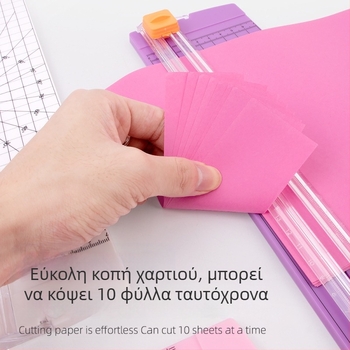 ZEQUAN κοπτήριο χαρτιού, τύπος ολίσθησης, κοπή διπλής κατεύθυνσης, μοντέλο 810, πλαστικό