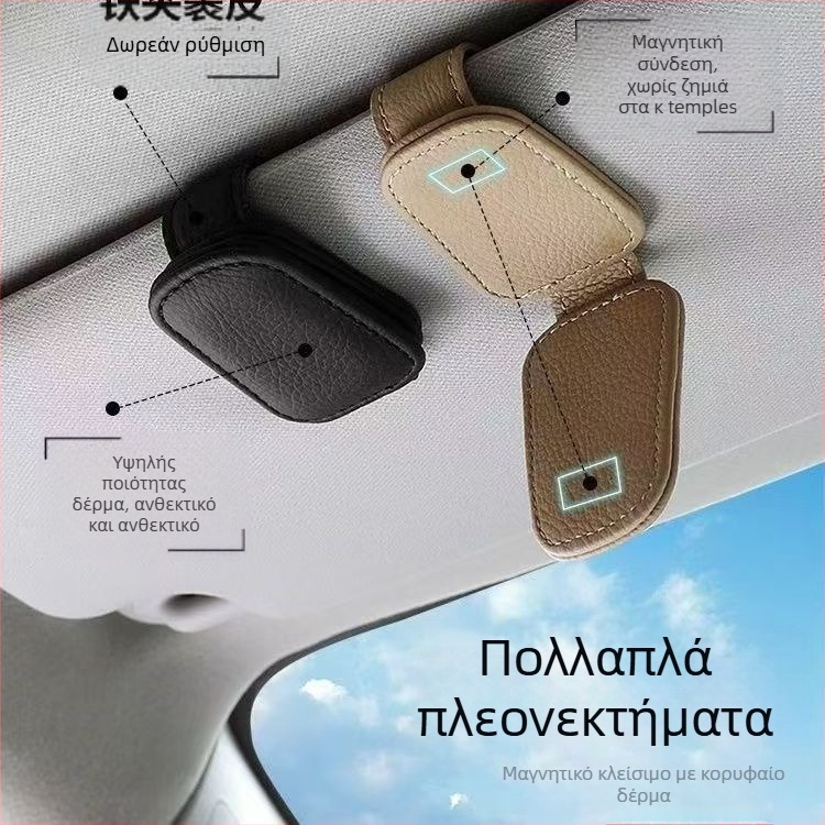 Κλιπ γυαλιών αυτοκινήτου με μαγνητική προσκόλληση και αναδιπλούμενο σχέδιο; καθολική εφαρμογή; υλικό: Άλλο; λειτουργία: Κλιπ γυαλιών; προσαρμογή: Ναι; διάρκεια ζωής: 5 έτη