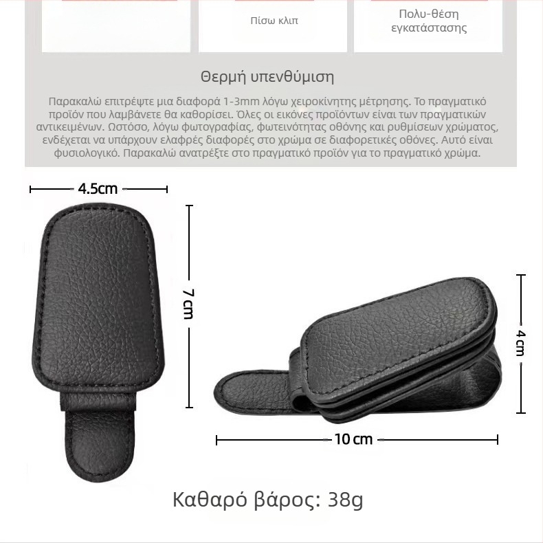Κλιπ γυαλιών αυτοκινήτου με μαγνητική προσκόλληση και αναδιπλούμενο σχέδιο; καθολική εφαρμογή; υλικό: Άλλο; λειτουργία: Κλιπ γυαλιών; προσαρμογή: Ναι; διάρκεια ζωής: 5 έτη