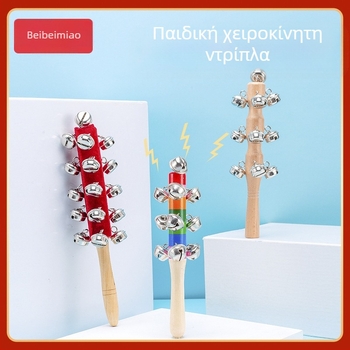 Ξύλινο παιδικό κουδουνάκι σε στυλ Όρφ με 13 καμπάνες
