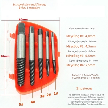 Εξαγωγέας σπασμένων βιδών για βρύσες και σωληνώσεις – Xinmutian, χάλυβας άνθρακα