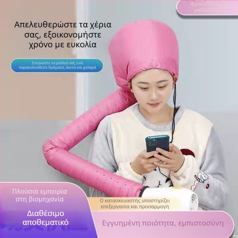 Καπάκι Στέγνωσης Μαλλιών με Στυλ κορδέλας κεφαλιού, για οικιακή χρήση — Θερμός αέρας για φροντίδα, styling και θεραπεία, κατάλληλο για μπούκλες και βαμμένα μαλλιά