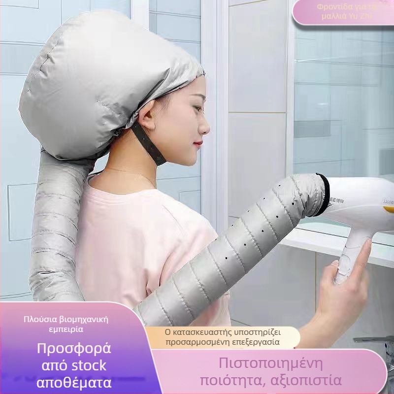 Καπάκι Στέγνωσης Μαλλιών με Στυλ κορδέλας κεφαλιού, για οικιακή χρήση — Θερμός αέρας για φροντίδα, styling και θεραπεία, κατάλληλο για μπούκλες και βαμμένα μαλλιά