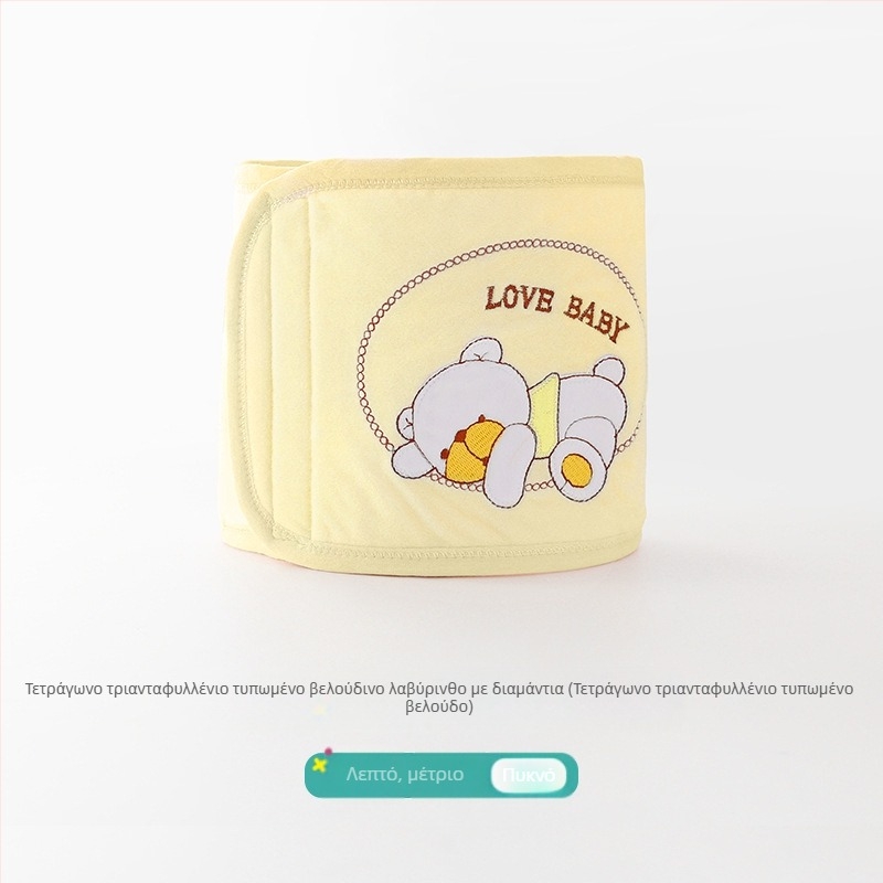 Νεογέννητο περιβραχιόνιο κοιλιάς από βαμβάκι με quilted φλίς, μάρκα DoDojami/Doodle Jamie, προστασία κοιλιάς για 0–12 μήνες