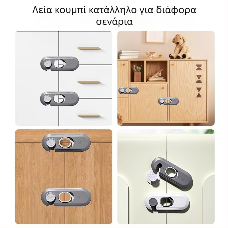 Ασφαλές παιδικό κλείδωμα για ντουλάπες και παράθυρα, μοντέλο X-5, ABS πλαστικό, Levy Poetry, εφαρμογή: ντουλάπες και παράθυρα, στυλ μοντέρνο απλό