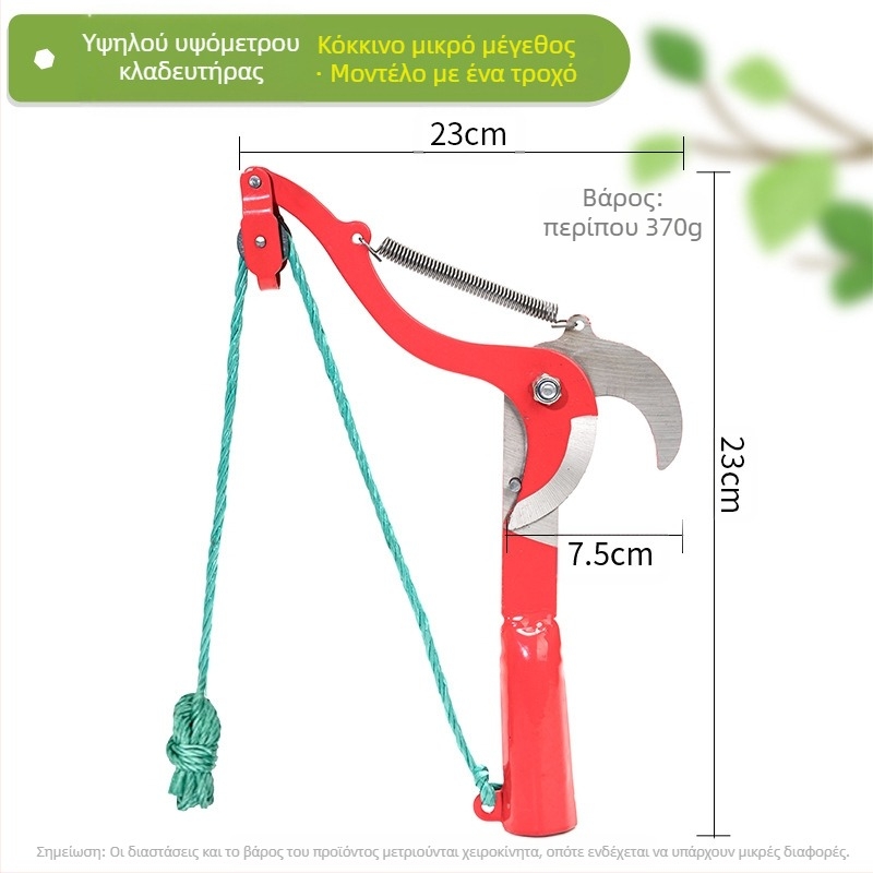 Ψαλίδι κλαδιών με τηλεσκοπική λαβή για υψηλά κλαδιά και συγκομιδή φρούτων