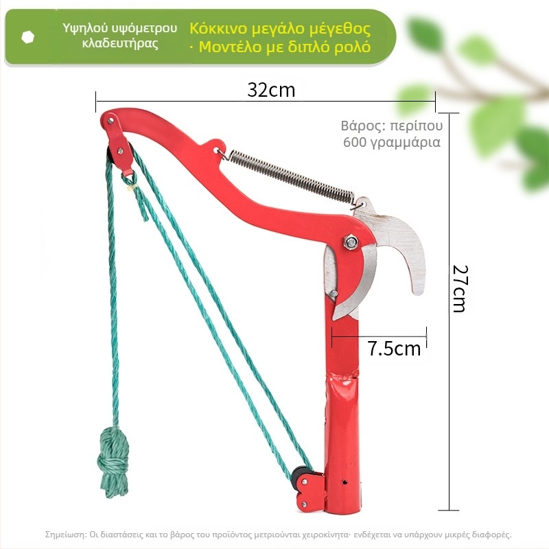 Ψαλίδι κλαδιών με τηλεσκοπική λαβή για υψηλά κλαδιά και συγκομιδή φρούτων