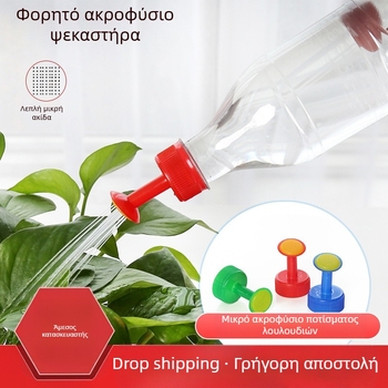 Constar κεφαλή ποτίσματος λουλουδιών – εύκολη εγκατάσταση, ψεκαστήρας κήπου από PE