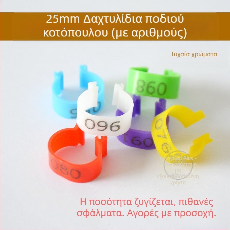Δακτυλίδι σήμανσης πτηνών με ανοιχτό κούμπωμα για κοτόπουλα, πάπιες και χήνες – Xin Baijia