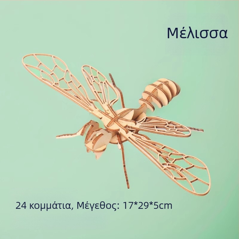 Ξύλινο 3D παζλ για παιδιά με θέμα τα έντομα — σετ DIY, εκπαιδευτικό παιχνίδι για ηλικίες 4–6, δυνατότητα παραμετροποίησης