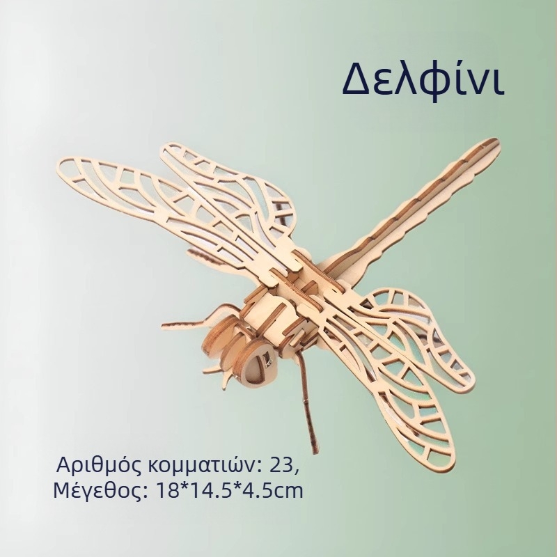 Ξύλινο 3D παζλ για παιδιά με θέμα τα έντομα — σετ DIY, εκπαιδευτικό παιχνίδι για ηλικίες 4–6, δυνατότητα παραμετροποίησης