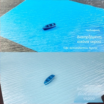 Πλαστικό DIY μοντέλο για πλάκα άμμου με επιφάνεια κυμάτων νερού για θαλάσσιο τοπίο – στατικό μοντέλο κατασκευής