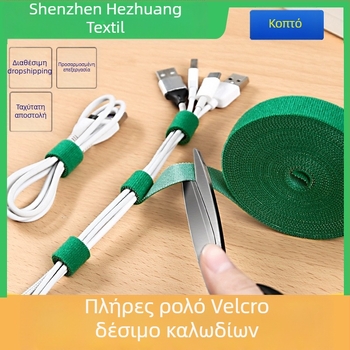 Velcro ιμάντας για καλώδια, κοπτόμενο μείγμα ναϊλον-πολυεστέρα, διαχείριση καλωδίων φόρτισης και δεδομένων, μάρκα Xinda Xing