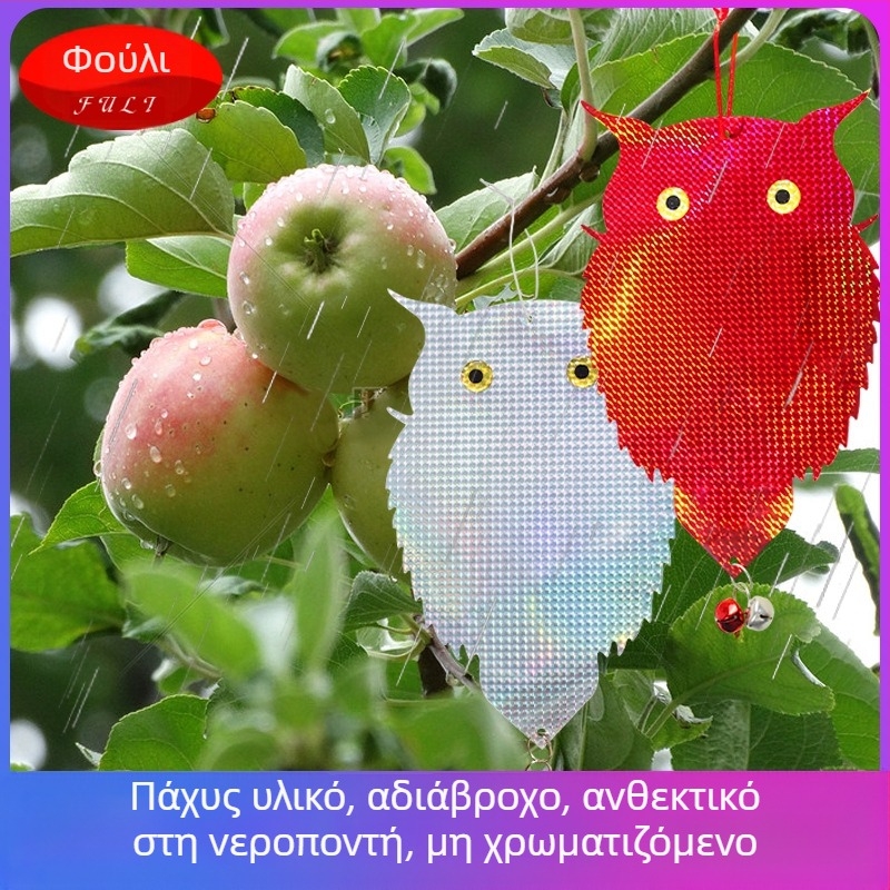 Κουκουβάγια αποτρεπτικό πουλιών με διπλής όψεως λέιζερ, μοντέλο διπλής όψεως λέιζερ κουκουβάγια, υλικό PET+laser φιλμ, για κήπους και μπαλκόνια