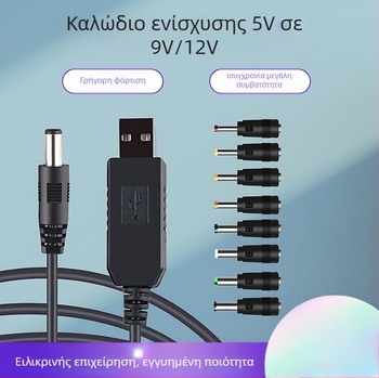 Καλώδιο USB ενισχυτικού τροφοδοσίας 9V/12V προς DC 5.5×2.1 mm με 8 DC διεπαφές