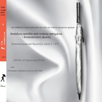 TTK ομπρέλα με ανεμιστήρα – Πολυλειτουργική, Αυτόματος Άνοιγμα, 8 Ακτίνες, Αλουμινένιος σωλήνας, ABS λαβή, 190T ύφασμα, Μακριά λαβή