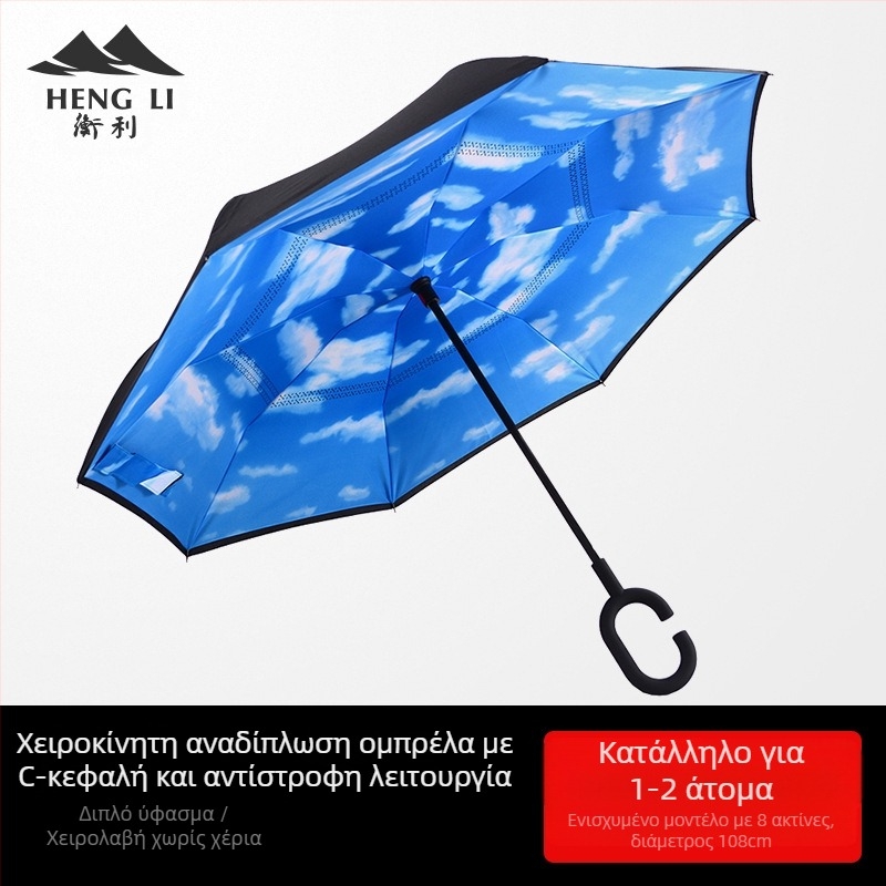 Ομπρέλα ανάστροφης σχεδίασης για αυτοκίνητο, διπλής στρώσης, χειροκίνητο άνοιγμα, 8 ραβδές, εκτύπωση λογότυπου