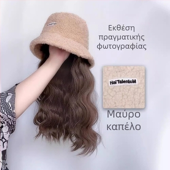 Περούκα για γυναίκες με ενσωματωμένο χειμωνιάτικο καπέλο από μαλλί προβάτου, κορεατικού στυλ, μεσαίο έως μακρύ μήκος μαλλιών, θερμοανθεκτικό καλώδιο