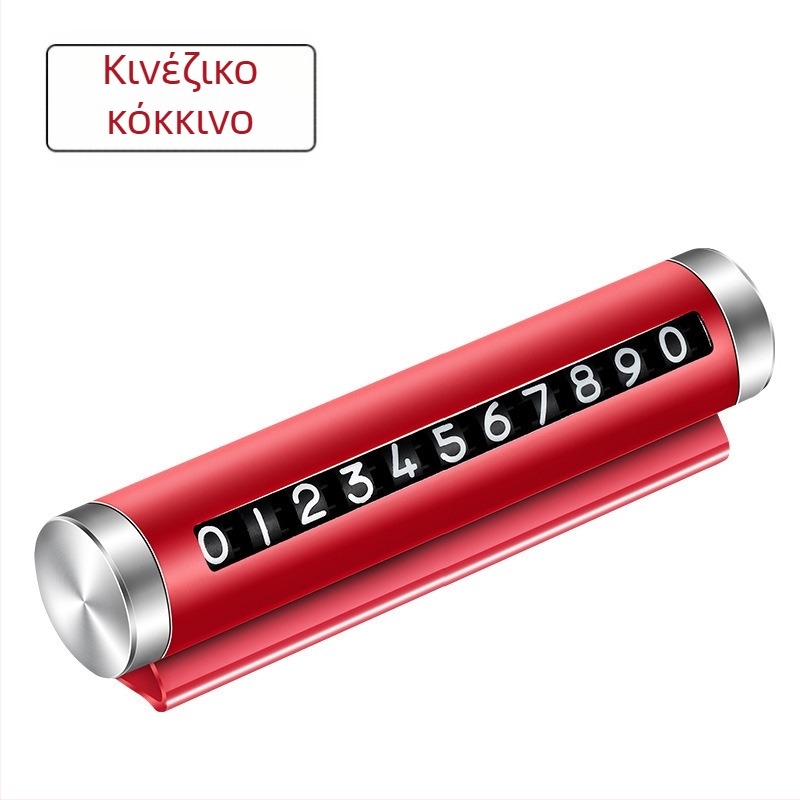 Songtuo προσωρινή πινακίδα στάθμευσης με κρυφό μεταλλικό κύλινδρο, μοντέλο T2, μεταλλική κατασκευή, εκτυπωμένο λογότυπο, διαθεσιμότητα παραμετροποίησης.