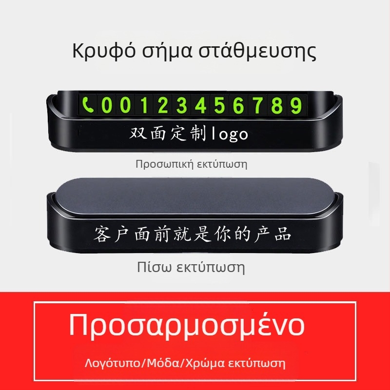 Songtuo προσωρινή πινακίδα στάθμευσης με κρυφό μεταλλικό κύλινδρο, μοντέλο T2, μεταλλική κατασκευή, εκτυπωμένο λογότυπο, διαθεσιμότητα παραμετροποίησης.