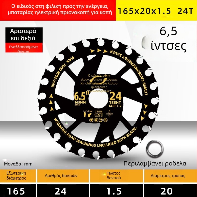 Δίσκος κοπής για ξύλο - κράμα, συμβατός με ηλεκτρικό κυκλικό πριονο, φορητός