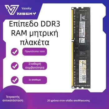 Vaseky DDR3 8GB Desktop μνήμη 1600MHz 288-pin Διπλού Καναλιού
