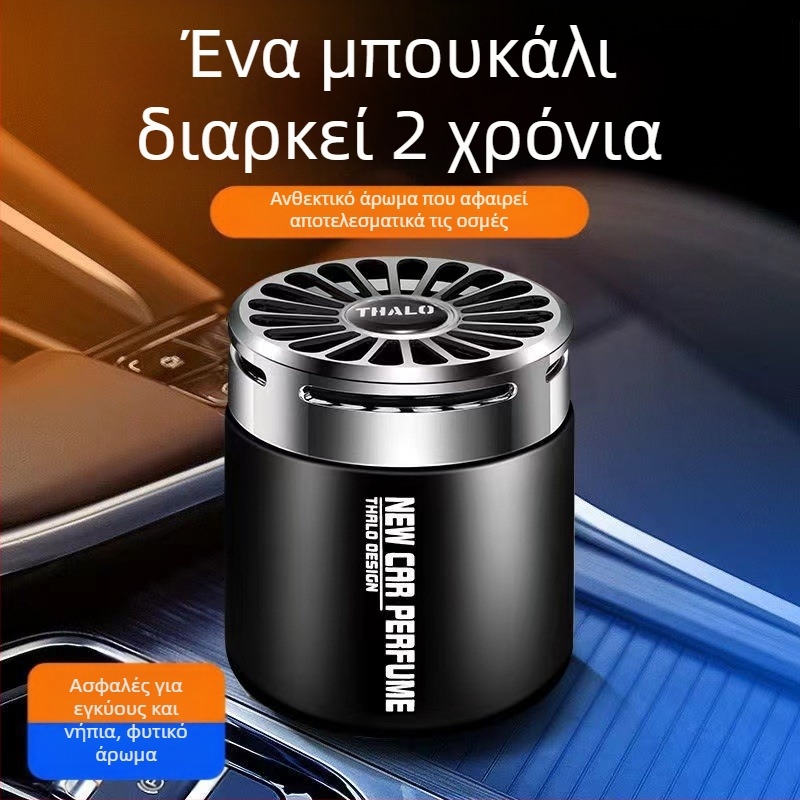 Αυτοκινητικό βάλσαμο αρωματοθεραπείας, άρωμα Elan Xiang, γυάλινο δοχείο, 100–200 mL, διάρκεια άνω των 90 ημερών, τοποθέτηση σε κάθισμα