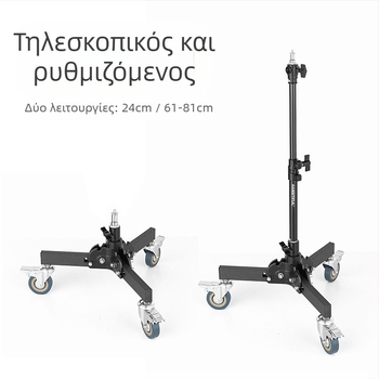 Στήριγμα φωτισμού φωτογραφίας από κράμα αλουμινίου, βαρέως τύπου με σύστημα τροχαλίας, αναδιπλούμενο διττής ζώνης, ύψος 81 cm, φορτίο 80 kg