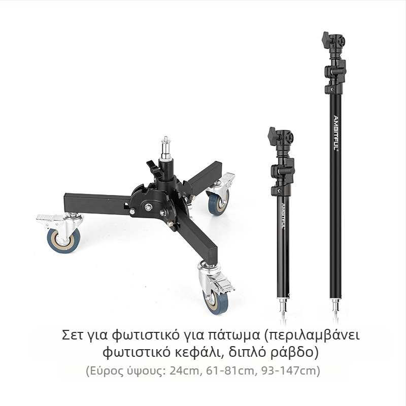 Στήριγμα φωτισμού φωτογραφίας από κράμα αλουμινίου, βαρέως τύπου με σύστημα τροχαλίας, αναδιπλούμενο διττής ζώνης, ύψος 81 cm, φορτίο 80 kg