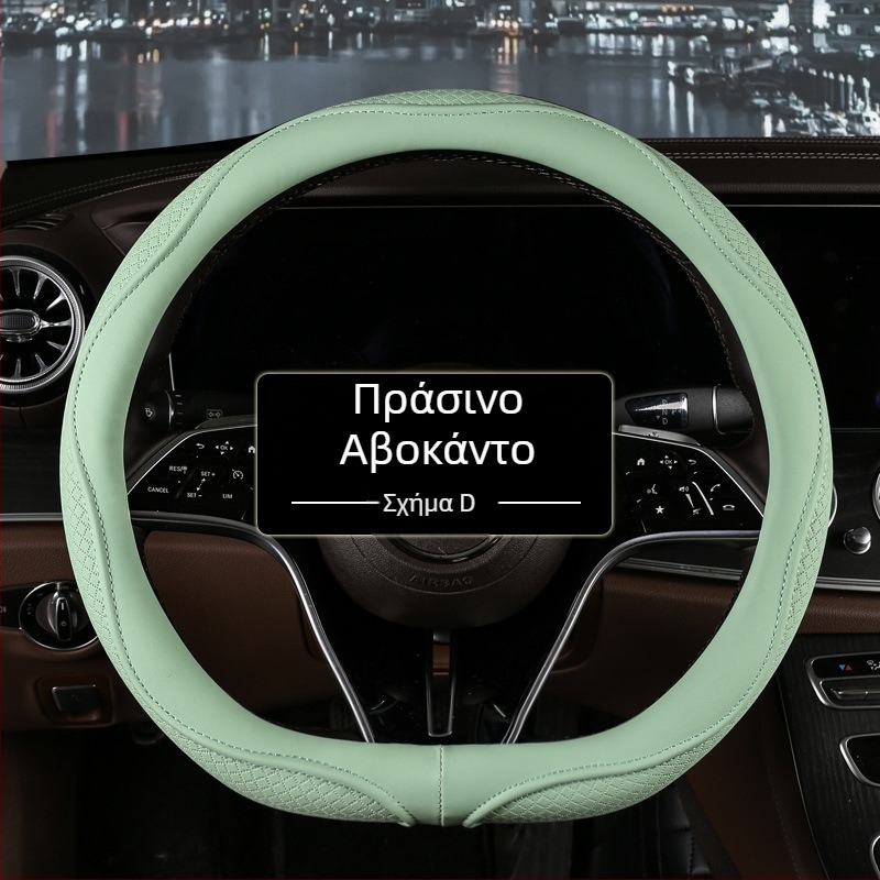 Κάλυμμα τιμονιού τύπου D με ανάγλυφο διαμάντι, κατάλληλο για όλα τα οχήματα, από τεχνητό δέρμα, αντιολισθητικό και διαπνέον