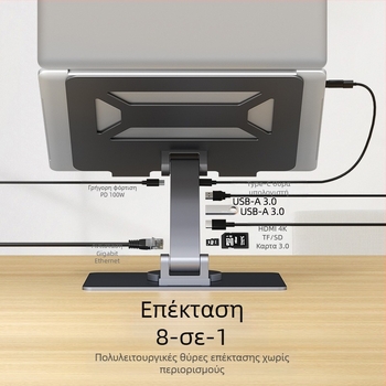 Στήριγμα φορητού υπολογιστή με ενσωματωμένο hub, φόρτιση PD 100W, περιστρεφόμενο, θύρα Gigabit Ethernet, μοντέλα E13SU, E17SU, E17SU PRO