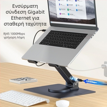 Στήριγμα φορητού υπολογιστή με ενσωματωμένο hub, φόρτιση PD 100W, περιστρεφόμενο, θύρα Gigabit Ethernet, μοντέλα E13SU, E17SU, E17SU PRO