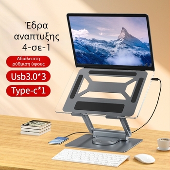 Στήριγμα φορητού υπολογιστή με ενσωματωμένο hub, φόρτιση PD 100W, περιστρεφόμενο, θύρα Gigabit Ethernet, μοντέλα E13SU, E17SU, E17SU PRO