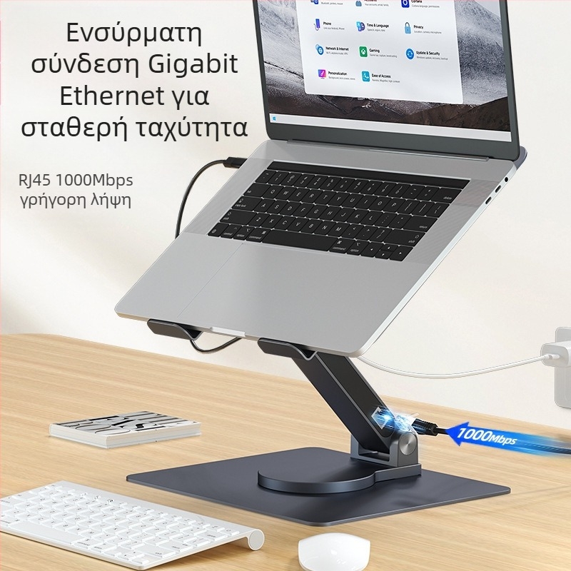Στήριγμα φορητού υπολογιστή με ενσωματωμένο hub, φόρτιση PD 100W, περιστρεφόμενο, θύρα Gigabit Ethernet, μοντέλα E13SU, E17SU, E17SU PRO