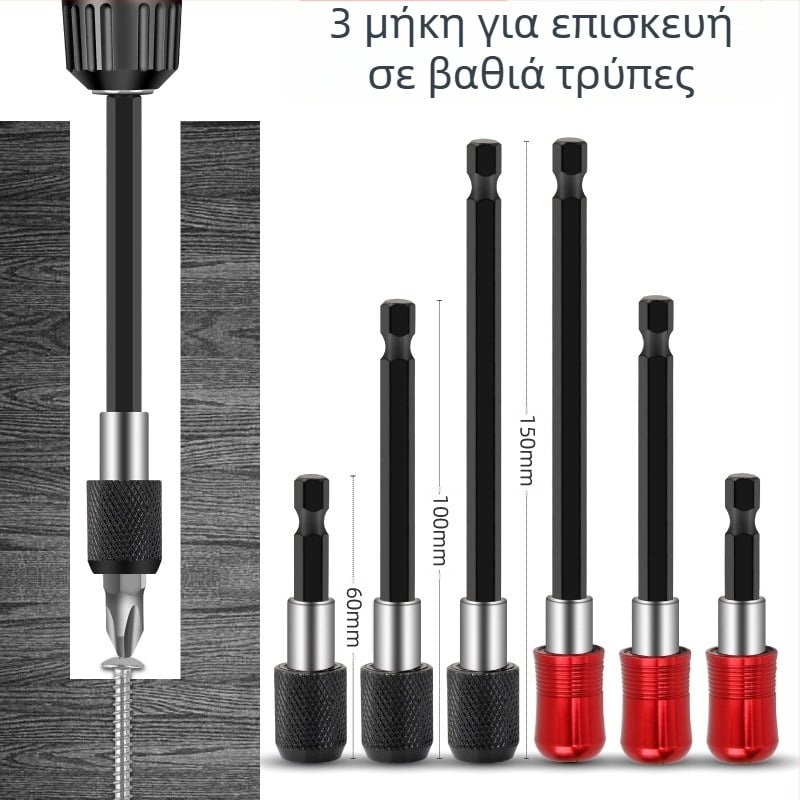 SteelMaster Ράβδος επέκτασης μπιτ τρυπανιού με μαγνητικό αυτοκλειδόμενο συνδετήρα και εργαλείο εξάγωνου με γρήγορη αλλαγή