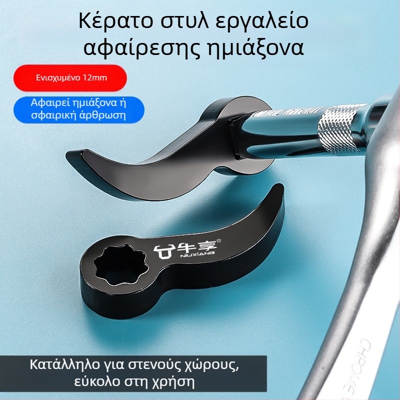 Σκληρυμένο βοηθητικό εργαλείο τύπου κέρατος για μερική αποσυναρμολόγηση, εξάγωνη κεφαλή, υψηλού άνθρακα χάλυβας, Enjoy