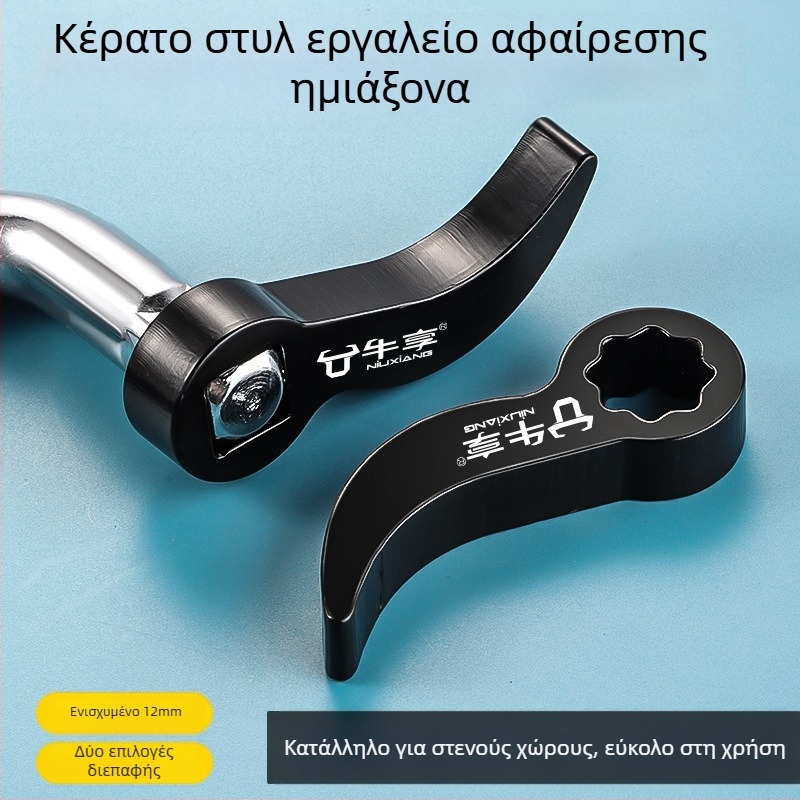 Σκληρυμένο βοηθητικό εργαλείο τύπου κέρατος για μερική αποσυναρμολόγηση, εξάγωνη κεφαλή, υψηλού άνθρακα χάλυβας, Enjoy