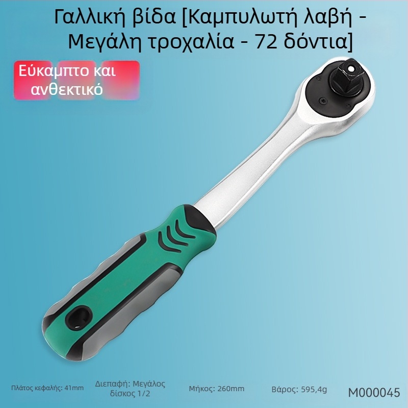 Σκληρυμένο βοηθητικό εργαλείο τύπου κέρατος για μερική αποσυναρμολόγηση, εξάγωνη κεφαλή, υψηλού άνθρακα χάλυβας, Enjoy